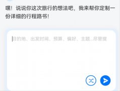 以前和伴侣假期出行 